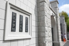법원, 횡령 방조 휘문고 前이사장 등 2억 배상 판결
