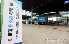 군용 요소수 판매 중