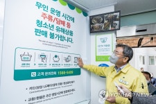 광진형 스마트슈퍼 운영 시작