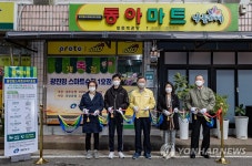 광진형 스마트슈퍼 운영 시작