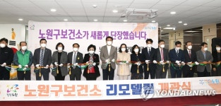 오승록 노원구청장, 노원구보건소 리모델링 개관식 참석