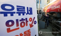 유류세 인하분 즉각 반영한 알뜰주유소