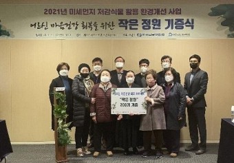 남부발전, '수직 정원 기증의 날' 행사서 제주지사 표창 수상