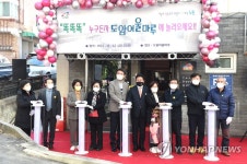 노원구 도암어울마루 개관
