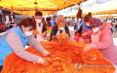 동해 북평민속시장 김장대잔치