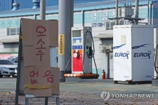 요소수 긴급조치에 현장 혼란…유통업체·운전자·주유소 불만