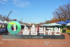 농산물 직거래장터 올림픽공원 만남의 광장에서 만나요