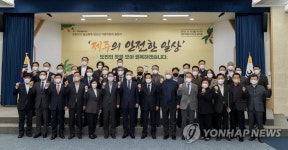 제주도민 일상회복 지원위원회 출범…코로나 극복 정책 추진