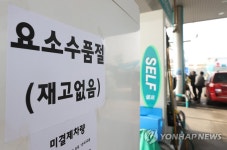 요소수 아직 품절