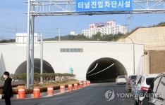보령해저터널 대천항 쪽 입구