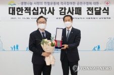 금천구, 대한적십자사 감사패 수상