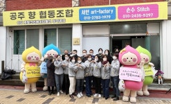 [공주소식] 경력단절 여성 지원 공주 향 협동조합 설립
