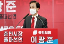 이광준 전 춘천시장, 내년 지방선거 시장 출마 선언