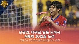 [저녁잇슈] 2021년 11월 16일 화요일