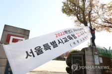 학교에 걸리는 수능 시험장 안내 현수막
