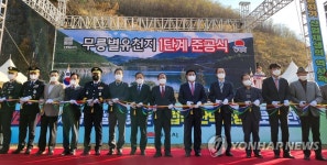 황폐했던 동해 석회석 폐광지, 무릉별유천지 관광지로 변신