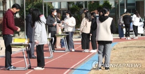학교 운동장에서 받는 수험표