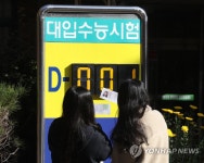 수험표 받으니 실감 나네요 울산 고교서도 수능 예비소집 발길