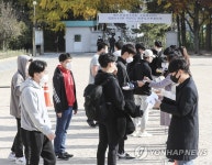 운동장에서 수험생 예비소집