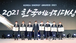 2021 한국에너지대상
