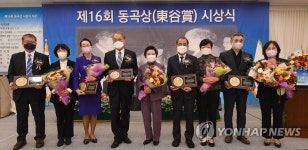 제16회 동곡상 수상자