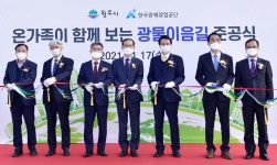 원주시 혁신로 광물 이음 길 준공식