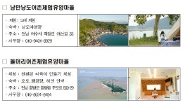 가을여행 즐기기 좋은 어촌마을은…거제 다대마을 등 4곳