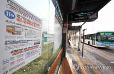 [2보] 수능 교통대란 피한 경기 버스…밤샘 협상 끝 파업 극적 타결