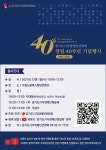 [경기소식] 시각장애인연합회 창립 40주년 기념행사