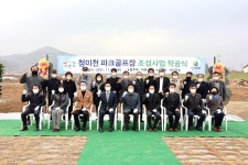 이천 청미천·복하천 둔치에 파크골프장 내년 4월 개장