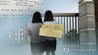 숙명여고 시험 유출 사건 가해 쌍둥이 자매, 징역형 집행유예 확정
