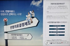 존엄사법 시행 후 연명치료 안 받겠다 서약 100만명 넘었다