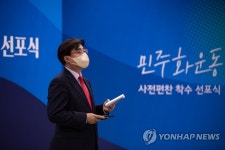 2021 민주화운동 사전편찬 착수선포식