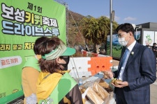 보성 키위축제 첫 개최에 온·오프라인 성황