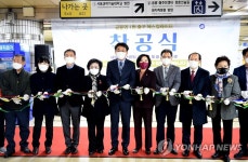 오승록 노원구청장, 공릉역 1번 출구 에스컬레이터 착공식 참석