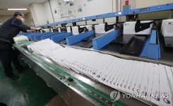 분류되는 종부세 고지서