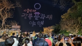 강릉문화재야행, 세계 축제올림픽 피너클어워드 2개 부문 수상