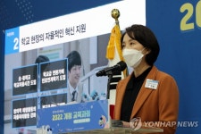 유은혜 부총리 학교 현장의 자율적 혁신 지원
