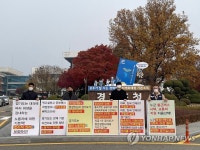 경기시장상권진흥원 노조 "희생 감내 노동자에 합리적 권리 보장하라"