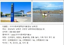 우리나라 1등 어촌체험마을은…거제 다대마을·남해 이어마을