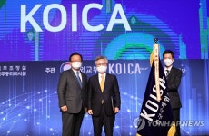 한국국제협력단 대통령 단체표창