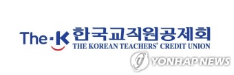 [게시판] 서울교육청연수원-한국교직원공제회 교원복지 업무협약