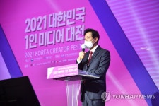 대한민국 1인 미디어 대전 축사하는 오세훈 시장