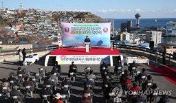 동해 묵호항 언덕마을 별빛마을 준공식