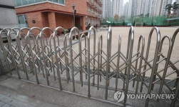등교 중지 굳게 닫힌 초등학교 교문