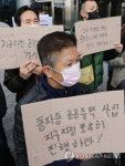 동자동 공공주택사업 촉구하는 주민들