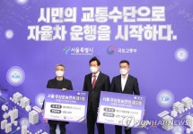 시민의 교통수단으로 자율차 운행을 시작하다