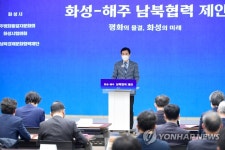 남북 뱃길 연결될까…화성시, 북한 해주에 14개 협력사업 제안