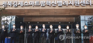 스마트팜 혁신 밸리, 김제에 둥지