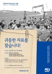 현대중공업그룹 내년 창립 50주년…귀중한 자료를 찾습니다